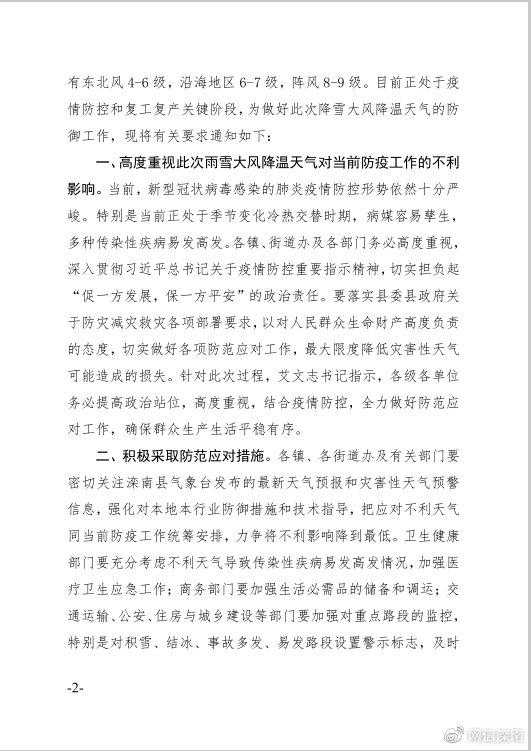 重要通知：事关废弃口罩回收!倡导健康生活方式！-20.jpg
