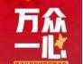 重要通知：事关废弃口罩回收!倡导健康生活方式！-23.jpg