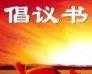 重要通知：事关废弃口罩回收!倡导健康生活方式！-44.jpg