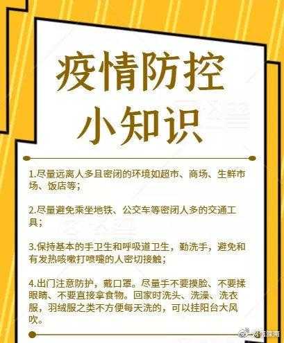 重要通知：事关废弃口罩回收!倡导健康生活方式！-51.jpg
