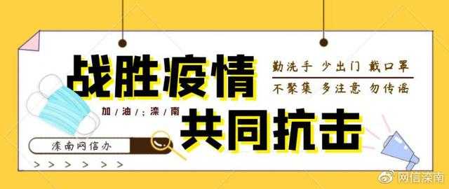 重要通知：事关废弃口罩回收!倡导健康生活方式！-57.jpg