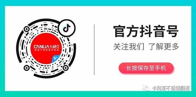 倡导健康生活方式，卡利亚不锈钢橱柜为品质厨房而生-6.jpg