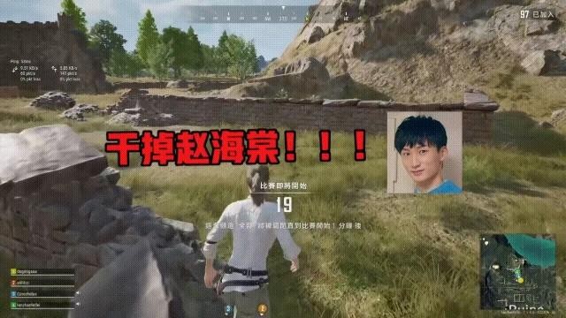 诸葛大力直播首秀吃鸡，队友蓝战非大喊：干掉赵海棠-5.jpg