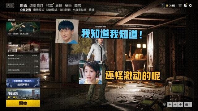 诸葛大力直播首秀吃鸡，队友蓝战非大喊：干掉赵海棠-4.jpg