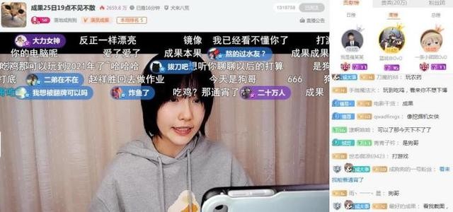 诸葛大力直播首秀吃鸡，队友蓝战非大喊：干掉赵海棠-3.jpg
