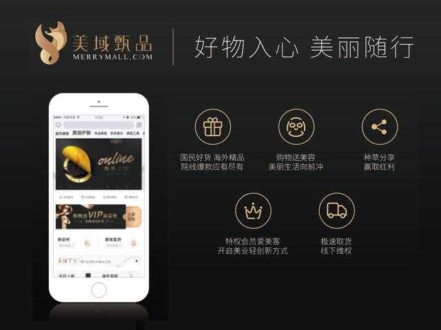 美域甄品：用生活方式重构美康行业新零售-6.jpg