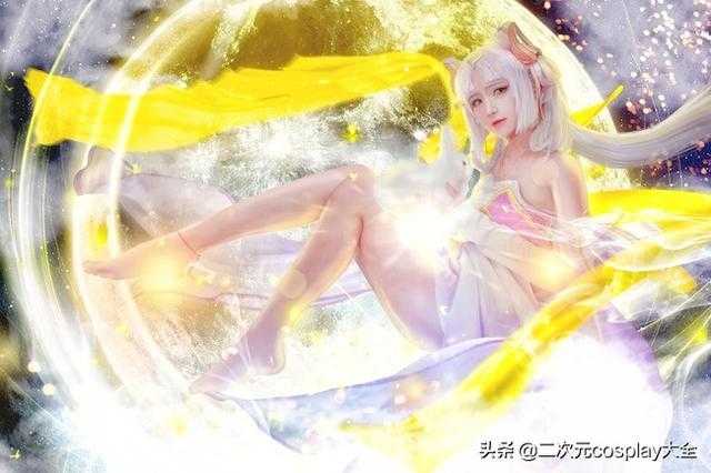 玉骨冰肌，《王者荣耀》嫦娥仙女cos，颜控表示受到了颜值暴击-1.jpg