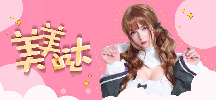 美美哒.jpg
