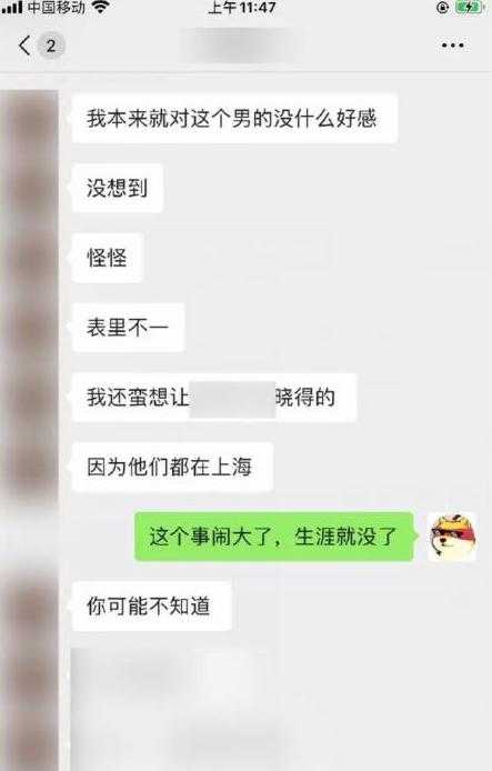 网曝LPL某知名解说搞婚外情！网友怀疑娃娃被娃娃在线怒怼-5.jpg