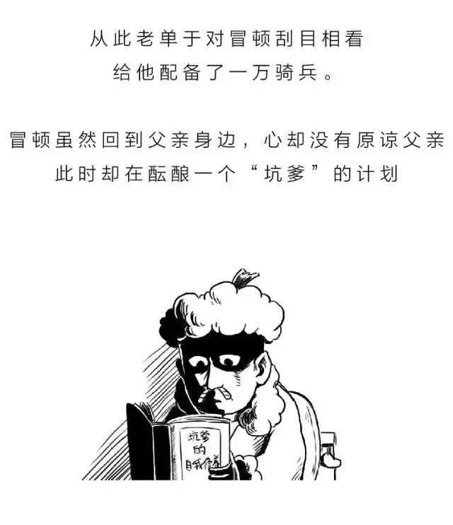 朕说历史之匈奴丨这个故事还能再坑爹点吗？-7.jpg