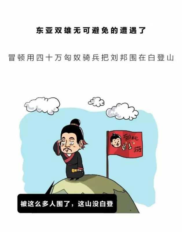 朕说历史之匈奴丨这个故事还能再坑爹点吗？-12.jpg