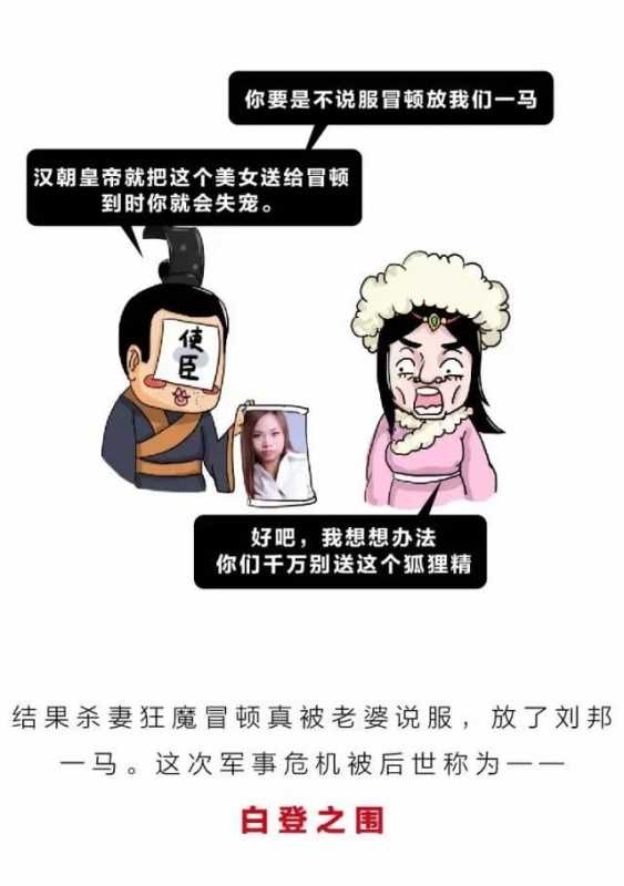 朕说历史之匈奴丨这个故事还能再坑爹点吗？-14.jpg