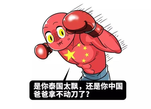 三分钟读懂泰国的墙头草史！-4.jpg