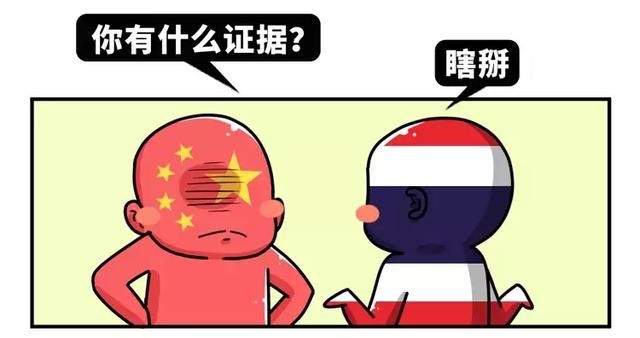 三分钟读懂泰国的墙头草史！-7.jpg