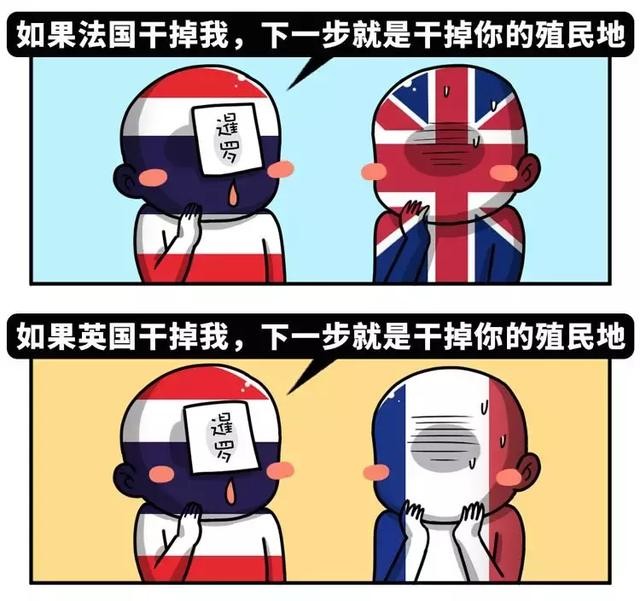 三分钟读懂泰国的墙头草史！-10.jpg