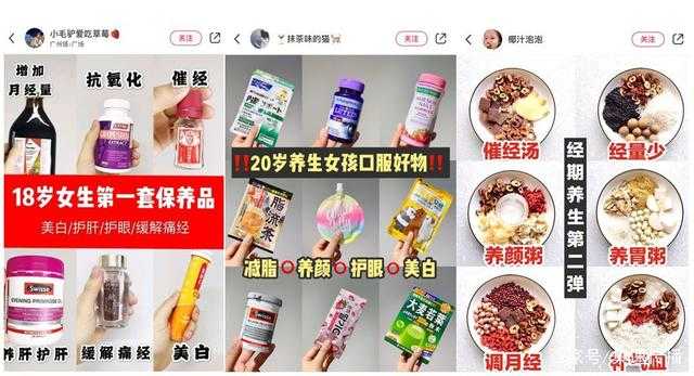 2020医药健康产业品牌营销新趋势-8.jpg