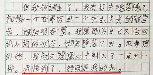 那些小学生写过的逆天深度作文，分分钟让你怀疑人生！-8.jpg