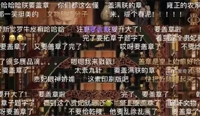 救命！我要被《延禧攻略》的沙雕弹幕笑屎了！-9.jpg