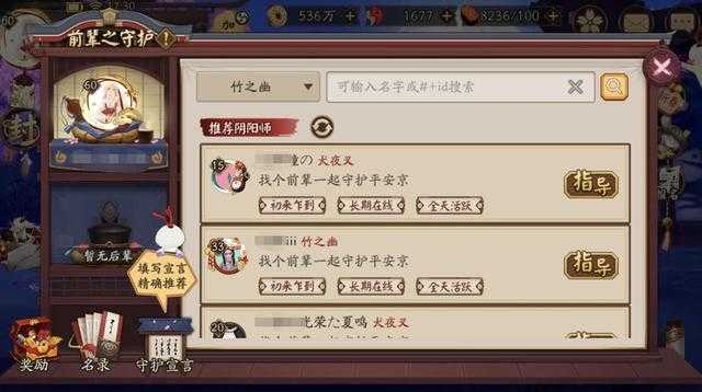 阴阳师玩家收徒，原以为是可爱的萌新，报出年龄后他不敢收了-1.jpg