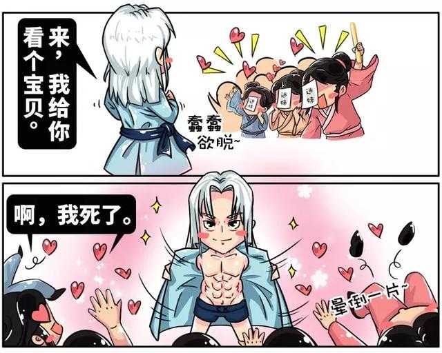 五分钟了解魏晋时期网红男色大赏，他们能靠脸吃饭却从不做花瓶！-8.jpg