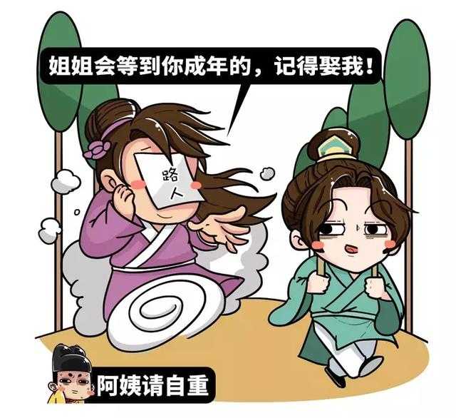 五分钟了解魏晋时期网红男色大赏，他们能靠脸吃饭却从不做花瓶！-16.jpg