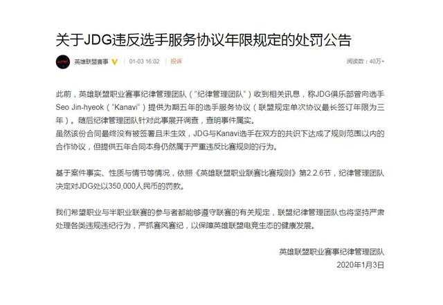 罚款近百万，数名管理被革职，GRF时长三个月的闹剧终于结束-4.jpg