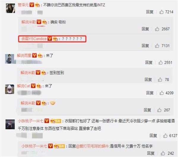 LPL真有INTZ十年老粉？两位国内选手将加入该战队，心动不如行动-3.jpg