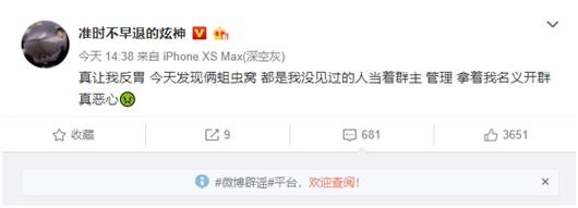 炫神微博与前粉头公开互撕，网友：忘恩负义说的就是你？-2.jpg