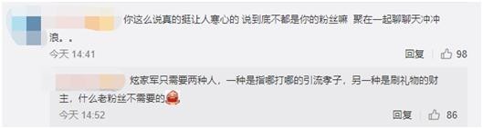 炫神微博与前粉头公开互撕，网友：忘恩负义说的就是你？-6.jpg