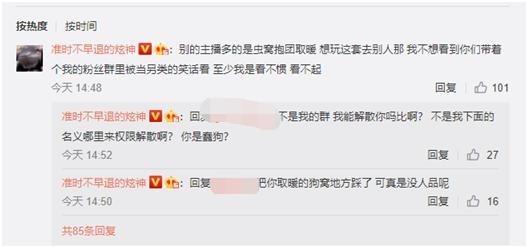 炫神微博与前粉头公开互撕，网友：忘恩负义说的就是你？-3.jpg