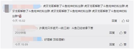 炫神微博与前粉头公开互撕，网友：忘恩负义说的就是你？-7.jpg