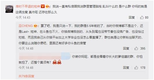 炫神微博与前粉头公开互撕，网友：忘恩负义说的就是你？-5.jpg