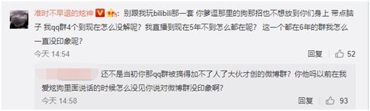 炫神微博与前粉头公开互撕，网友：忘恩负义说的就是你？-4.jpg