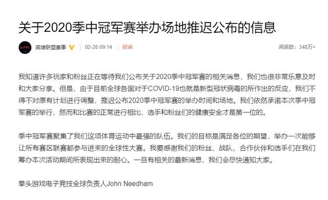 拳头宣布MSI和S10会正常举行！上海政府表态将全力办好S10世界赛-2.jpg