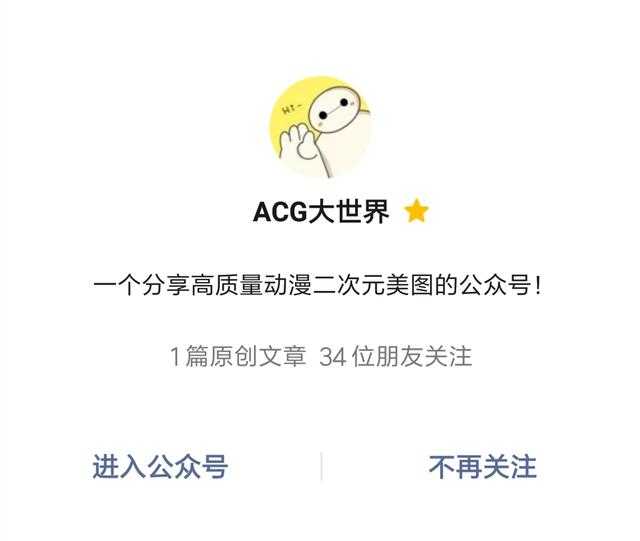 ACG大世界：国家队02美图特辑（4）-11.jpg