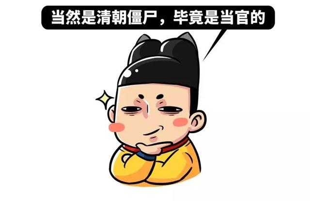五分钟读懂中国僵尸和西方丧尸的区别-4.jpg