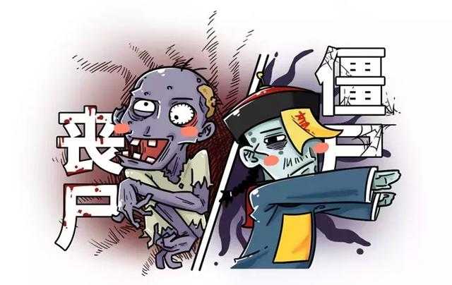 五分钟读懂中国僵尸和西方丧尸的区别-3.jpg