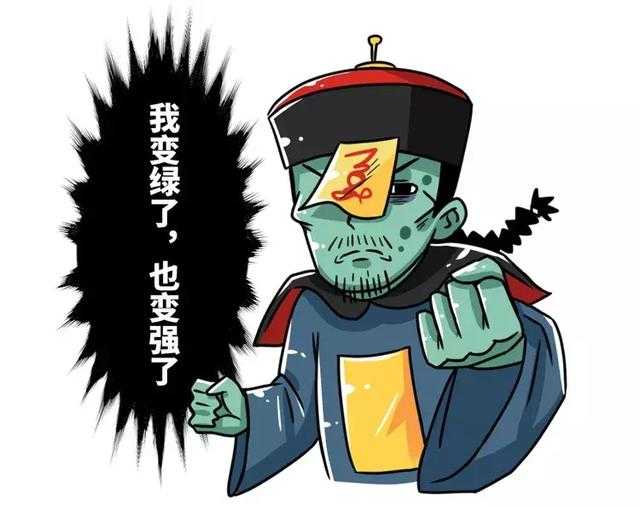 五分钟读懂中国僵尸和西方丧尸的区别-11.jpg
