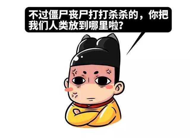 五分钟读懂中国僵尸和西方丧尸的区别-19.jpg