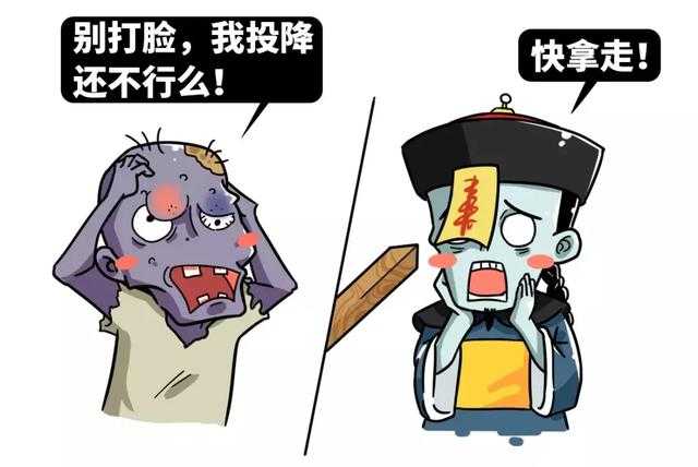 五分钟读懂中国僵尸和西方丧尸的区别-18.jpg