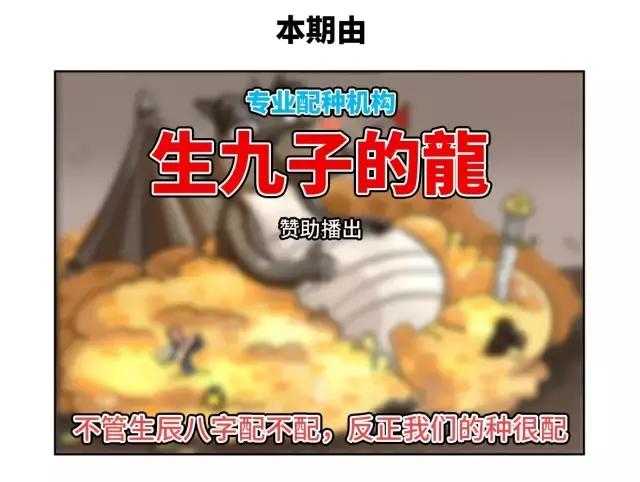 中国人为什么是龙的传人，而不是老鼠的传人？-2.jpg