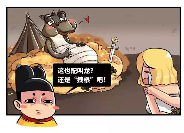 中国人为什么是龙的传人，而不是老鼠的传人？-3.jpg