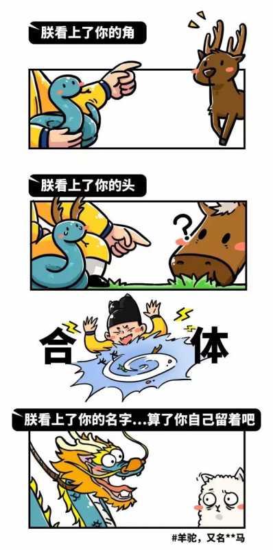 中国人为什么是龙的传人，而不是老鼠的传人？-7.jpg