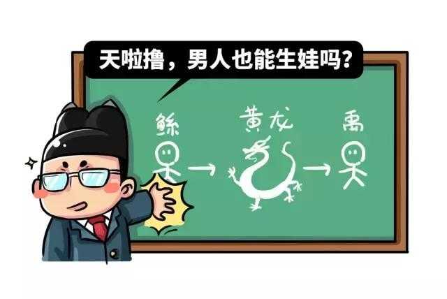 中国人为什么是龙的传人，而不是老鼠的传人？-10.jpg