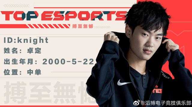木木撸话：VS女子战队被踢出联赛！Knight当初对线杀爆五五开-4.jpg