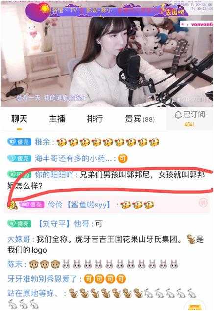 鲨鱼呦热度爆炸？带粉丝给女主播光速增加80W人气！真吃鸡一哥-5.jpg