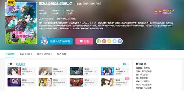 新晋“猛男必看”热门新番，妹子能抗能打还有高达-6.jpg