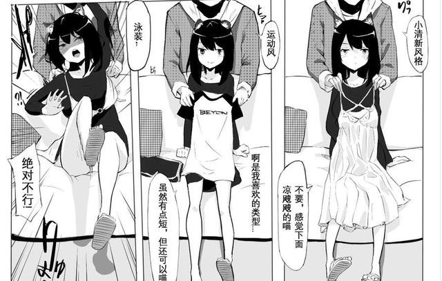 二次元真会玩2：主播变本子？战胜新垣结衣，他早就是国民老婆-1.jpg
