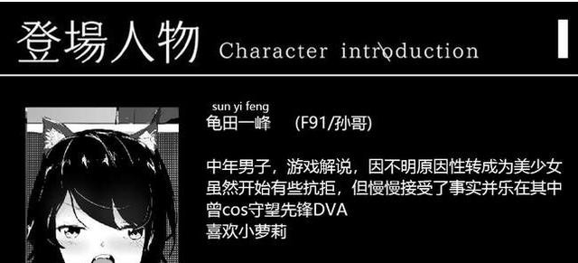 二次元真会玩2：主播变本子？战胜新垣结衣，他早就是国民老婆-3.jpg