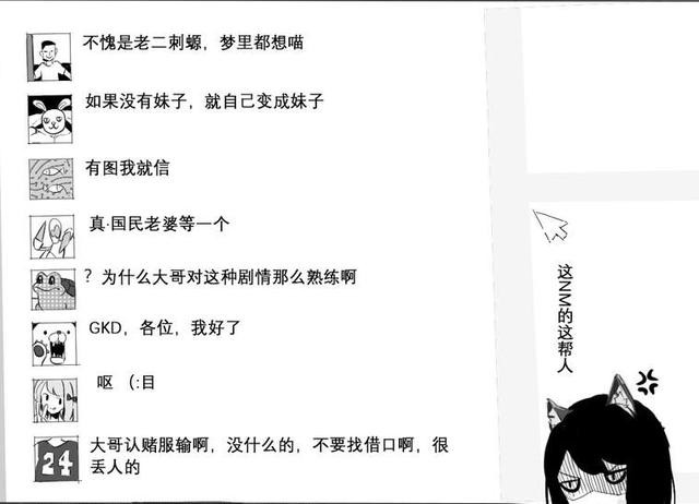 二次元真会玩2：主播变本子？战胜新垣结衣，他早就是国民老婆-6.jpg